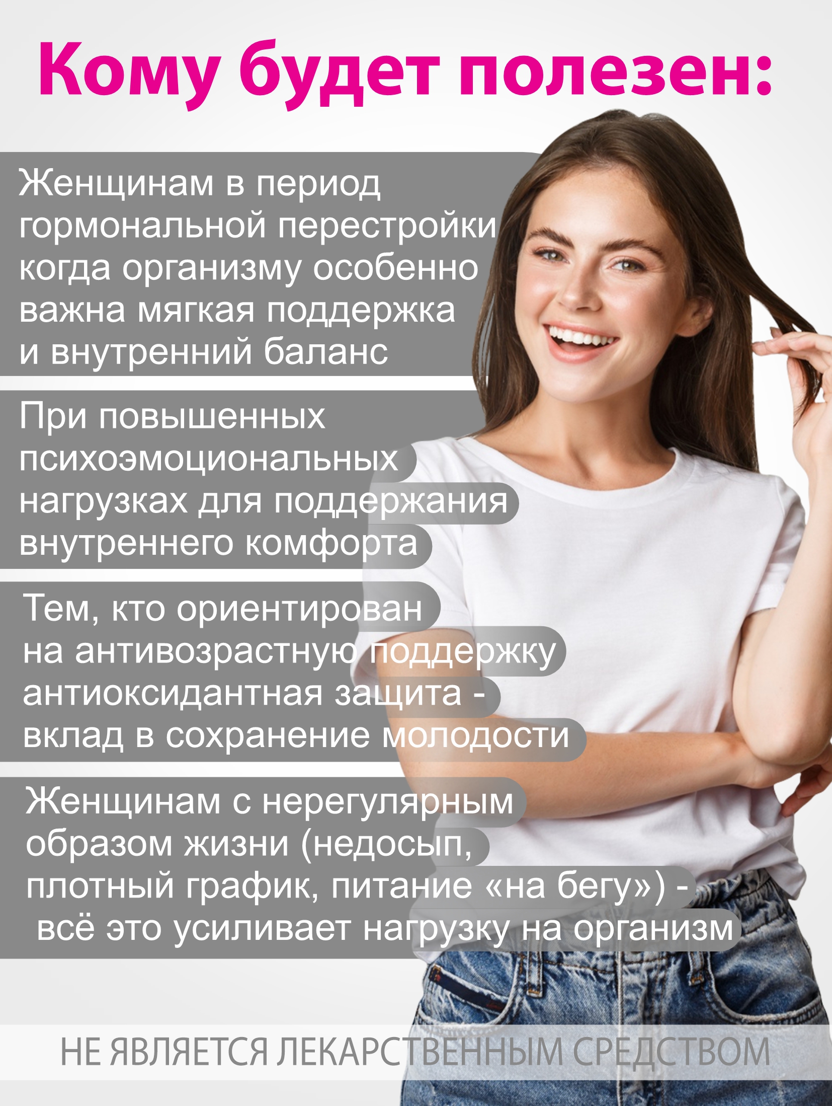 Алтай Простые решения, Комплекс «Индол для женского здоровья», капсулы, 60 шт.
