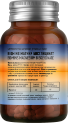 Biomins, Магний (бисглицинат), капсулы, 60 шт.