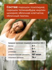 Yappi, Завтрак для микробиоты (клетчатка в пакетиках), саше, 15 *10 г