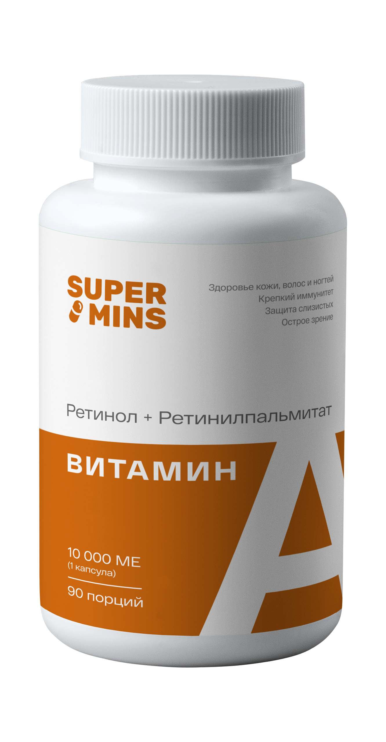 Supermins, Витамин A (ретинола пальмитат + ретинилпальмитат), капсулы, 90 шт.