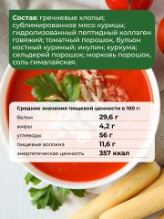 Yappi, Протеиновый суп с коллагеном и пребиотиком, томатный, 250 г