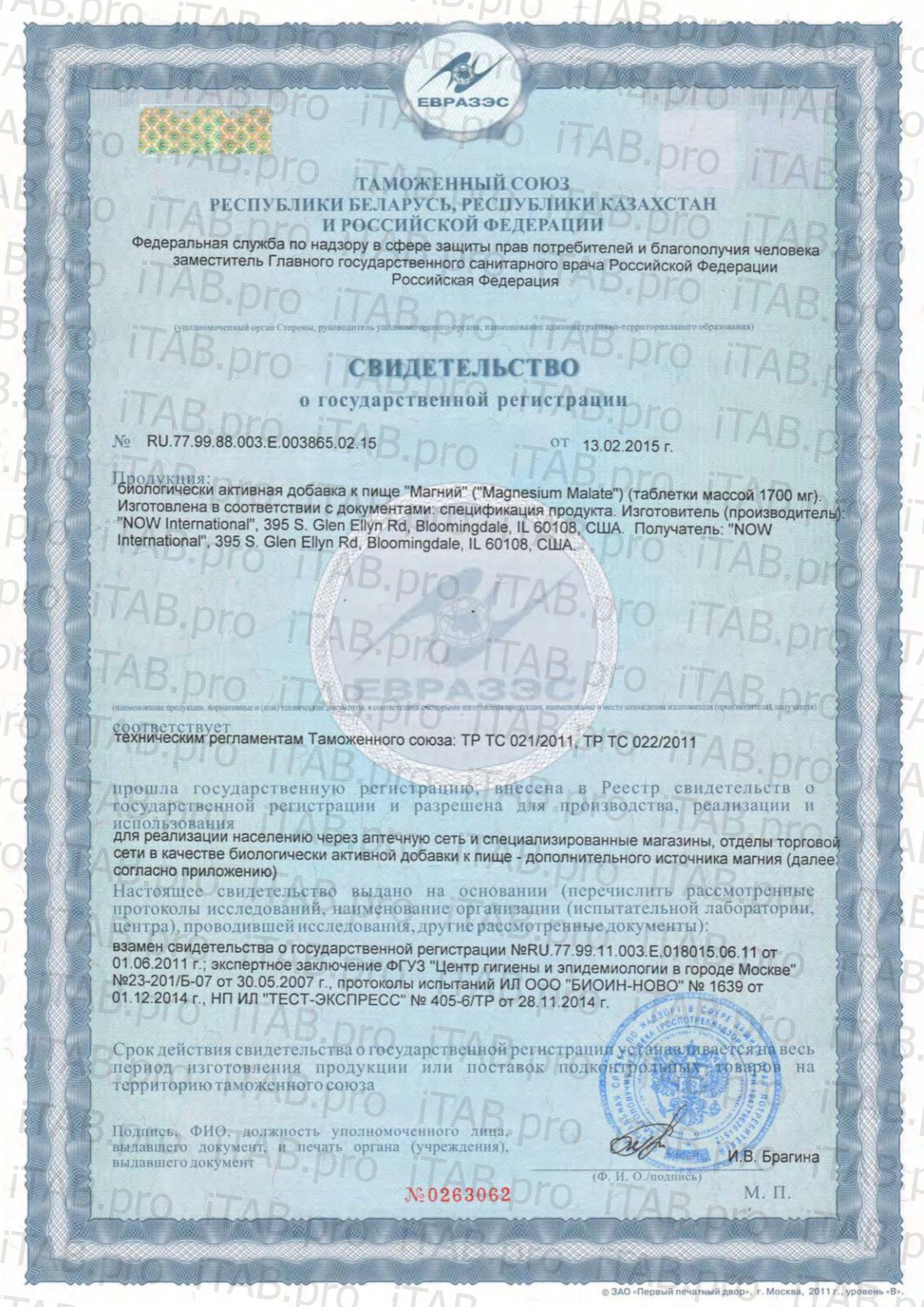 Now Foods, Магний (малат), таблетки, 180 шт.