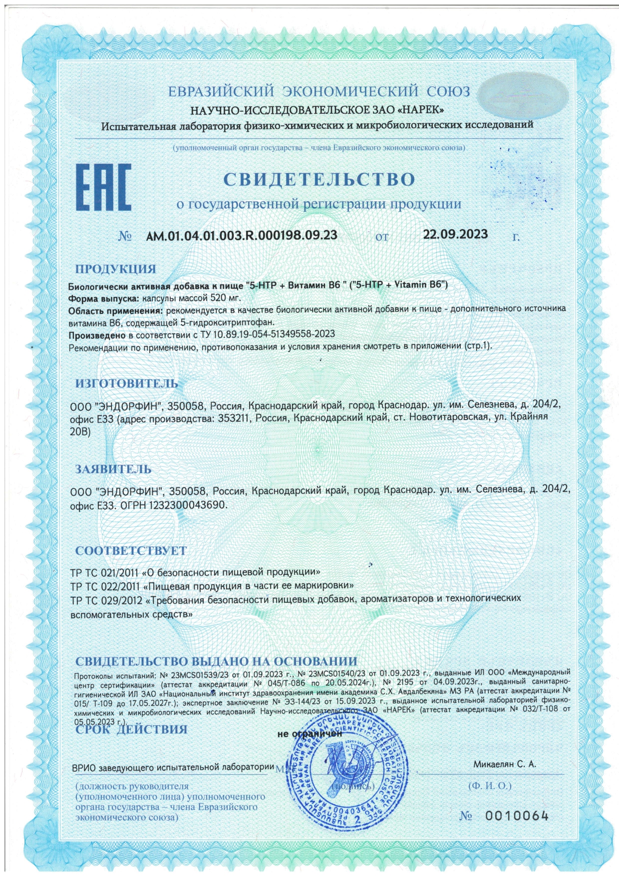 MAIN, 5-HTP + Витамин B6, капсулы, 60 шт.