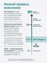 HayatPrimeOil, Омега 3, капсулы (халяль), 60 шт.