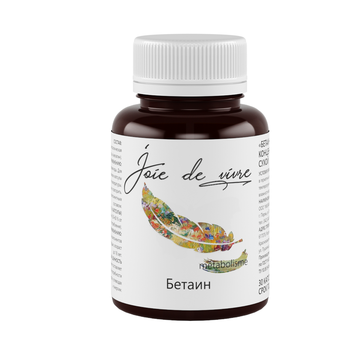 Joie de vivre, Бетаин, капсулы, 40 шт.