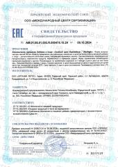 BioMagic, Тройной цинк (пиколинат, бисглицинат, малат), капсулы, 60 шт.