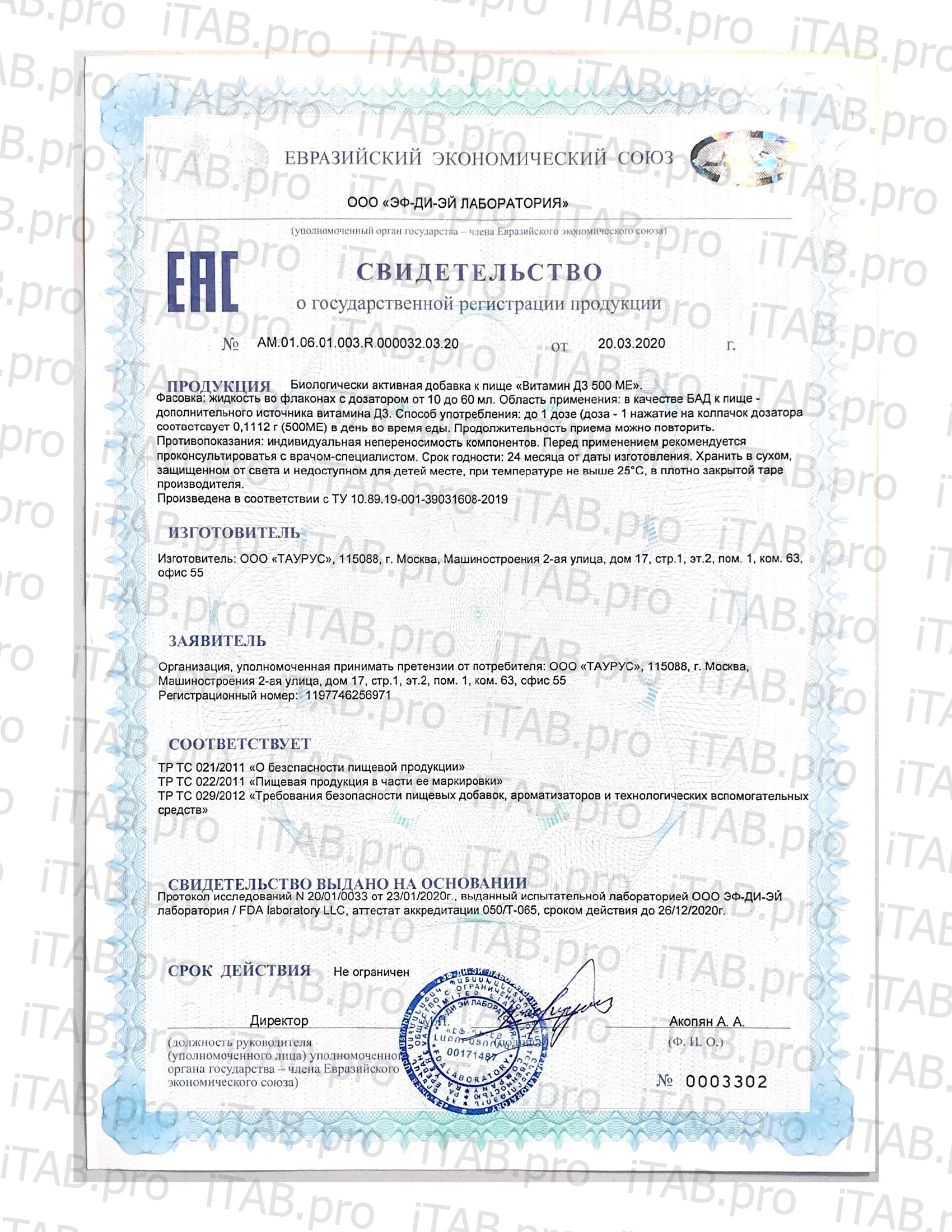 Dr.Zubareva, Витамин D3, спрей, 30 мл