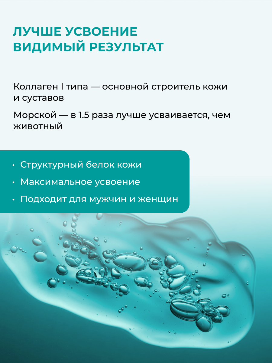 ENBIO, Комплекс морской коллаген, гиалуроновая кислота и витамин С, капсулы, 60 шт.