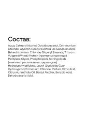 4FRESH beauty, Бальзам для волос «Роскошный объем и плотность», 450 мл