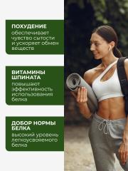 Yappi, Растительный протеин со шпинатом, порошок, 300 г