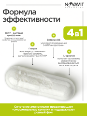 NOVAVIT nutritions, 5-HTP + глицин + L-орнитин + В6, капсулы, 60 шт.