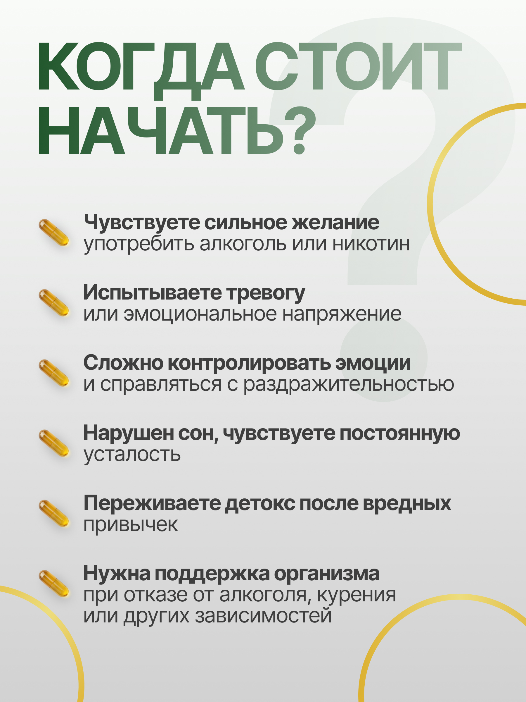 BIOBORO, Комплекс Антизависимость, капсулы, 540 шт.