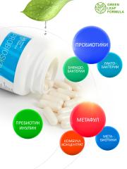 Green Leaf Formula, PROBIOSKIN (комплекс для здоровья кожи и кишечника), капсулы, 60 шт.
