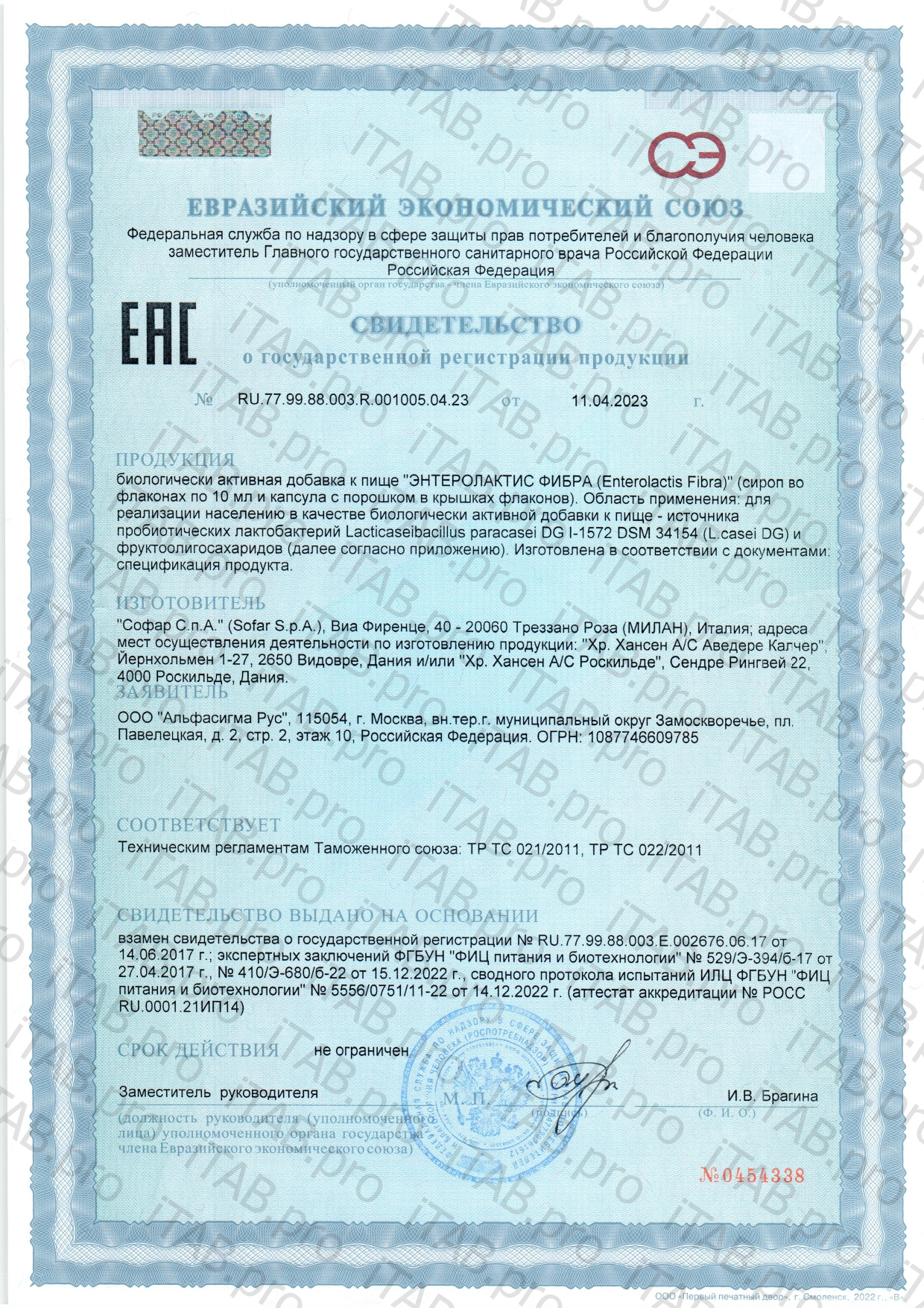 ALFASIGMA, Энтеролактис Фибра, флаконы, 12*10 мл