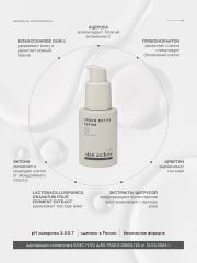 skin archive, Восстанавливающая сыворотка для лица Urban Detox Serum для ежедневной защиты и сияния кожи, 30 мл