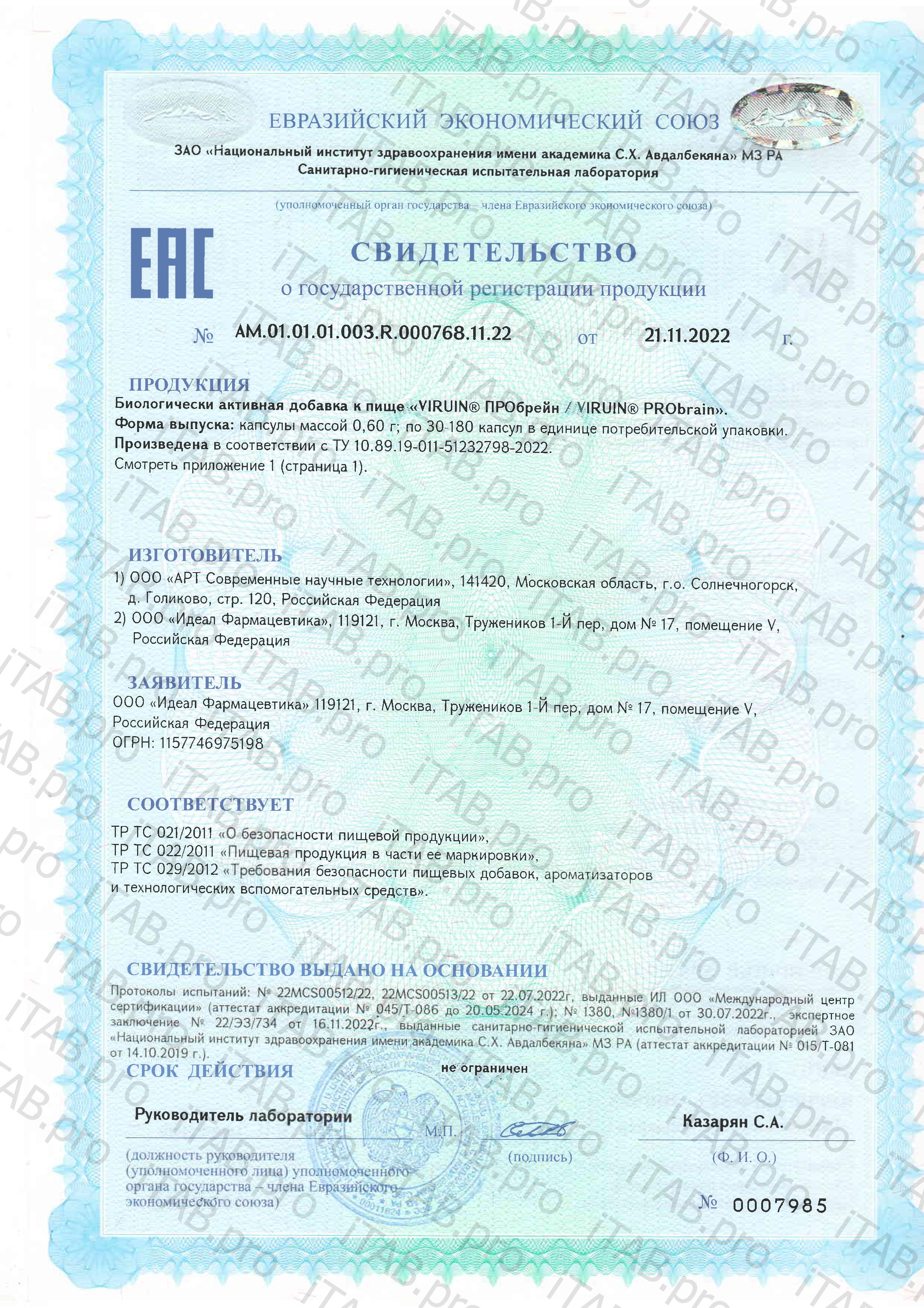 IPH Peptides PRO, Pro Brain, пептидно-витаминный комплекс, капсулы, 90 шт.