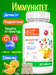 Green Leaf Formula, Цинк и витамин С для детей (для иммунитета), со вкусом апельсина, жевательные таблетки, 60 шт.