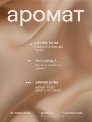 4FRESH beauty, Парфюмированный гель для душа «Розовое дерево и кашемир», 450 мл
