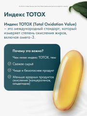 RestartBio, Омега-3, капсулы, 180 шт.