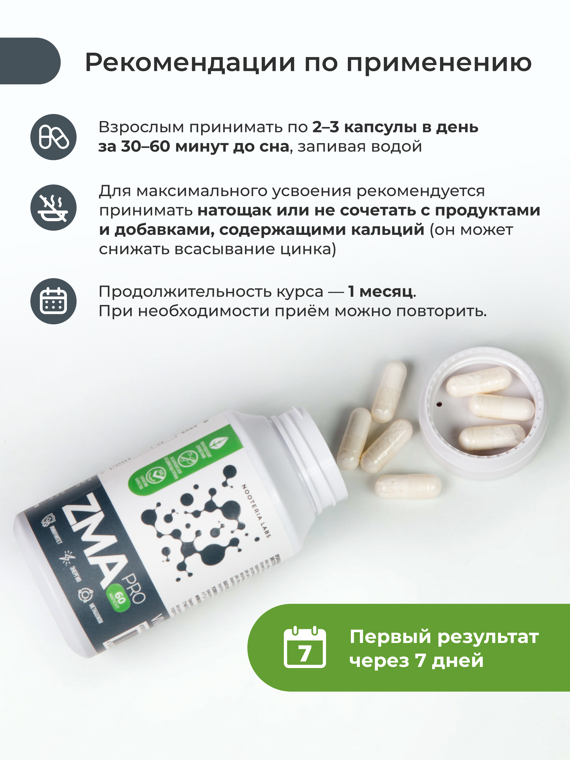 Nooteria Labs, ZMA PRO, капсулы, 60 шт.