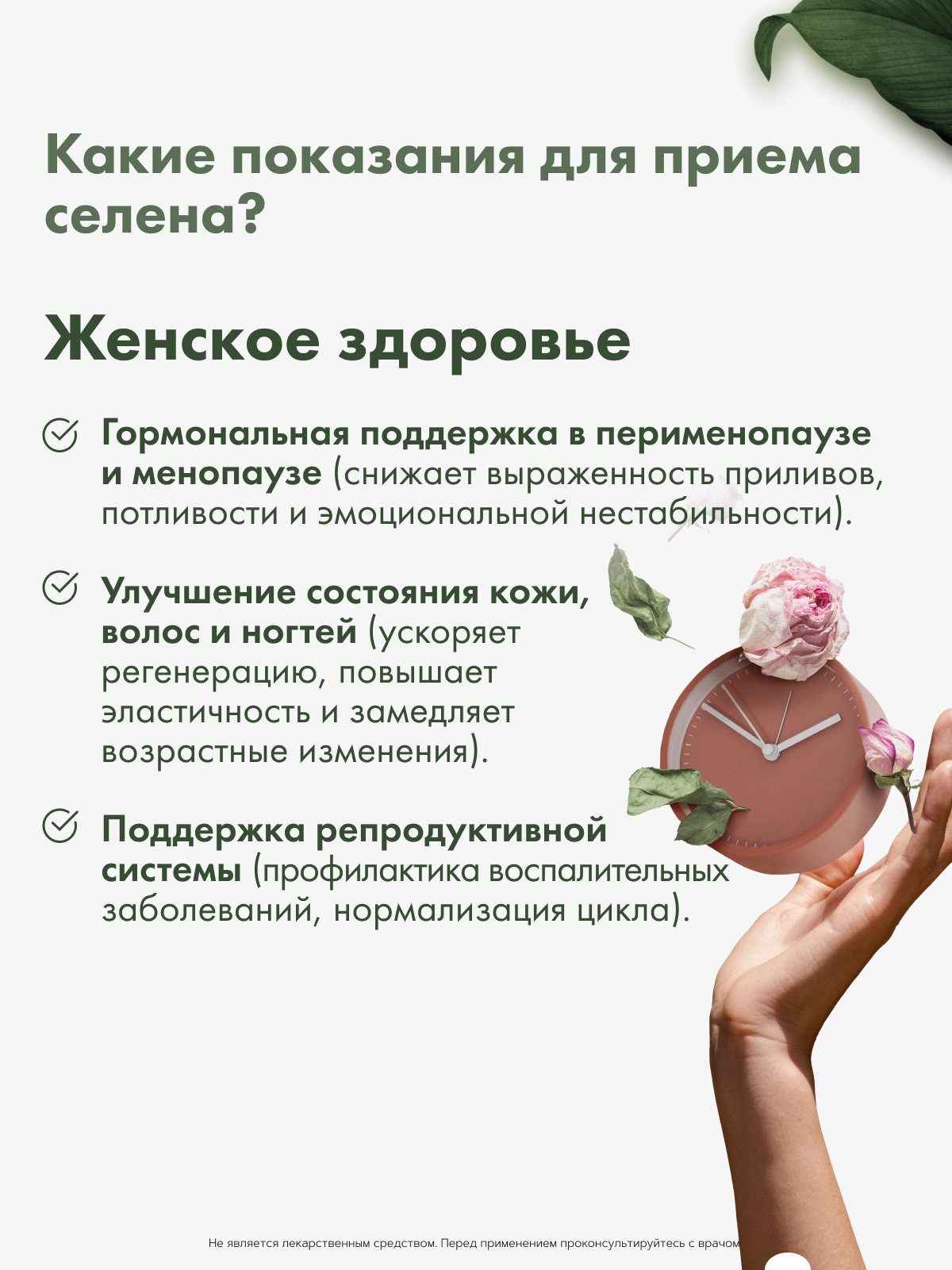 Restartbio, Селен (селенометионин), капсулы, 120 шт.