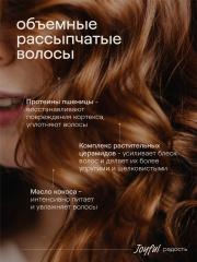4FRESH beauty, Бальзам для волос «Роскошный объем и плотность», 450 мл