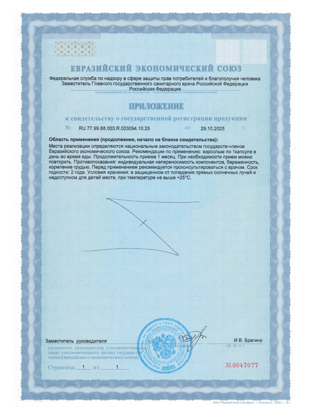 ТОРБАД, Коэнзим Q10 (убихинон), для сердца и сосудов, капсулы, 60 шт.