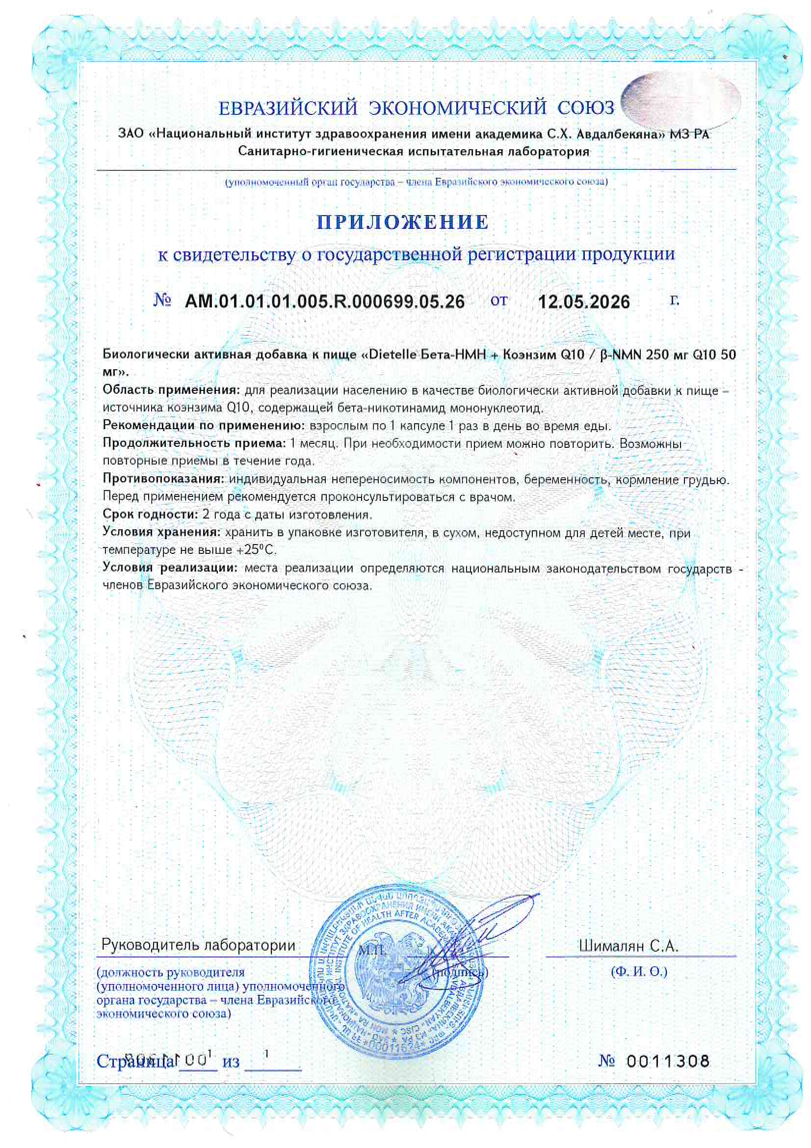 Dietelle, β-NMN (бета-НМН) + Коэнзим Q10, капсулы, 60 шт.