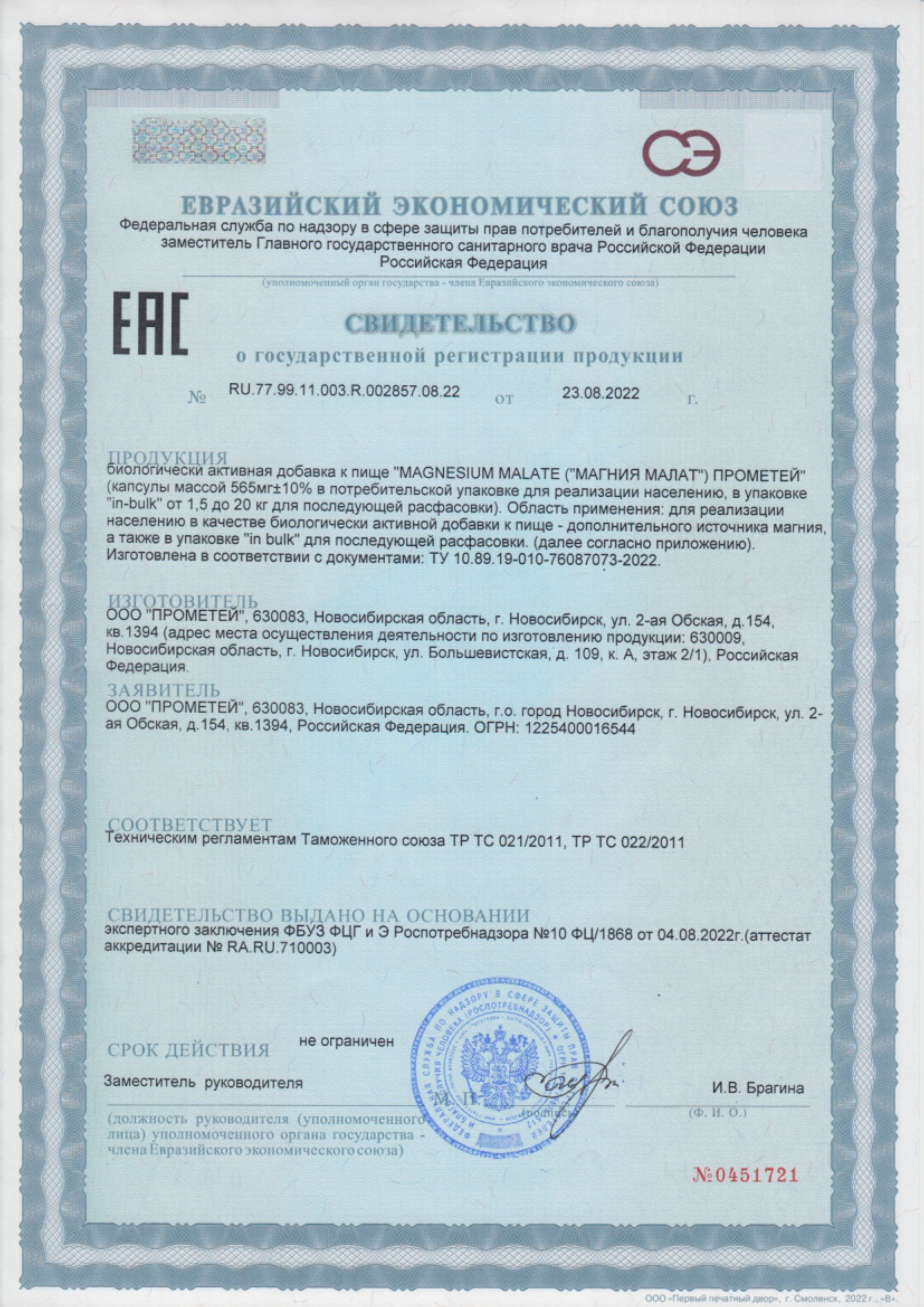 MEDICA MENTE, Магний (малат), капсулы, 60 шт.