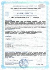 BioMagic, Цинк (глицинат), жидкость, 100 мл