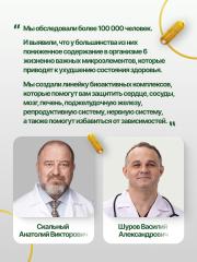 BIOBORO, Комплекс Антизависимость, капсулы, 540 шт.