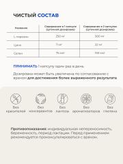 SOLOWAYS, Тирозин комплекс (тирозин, цинк, селен), капсулы, 90 шт.