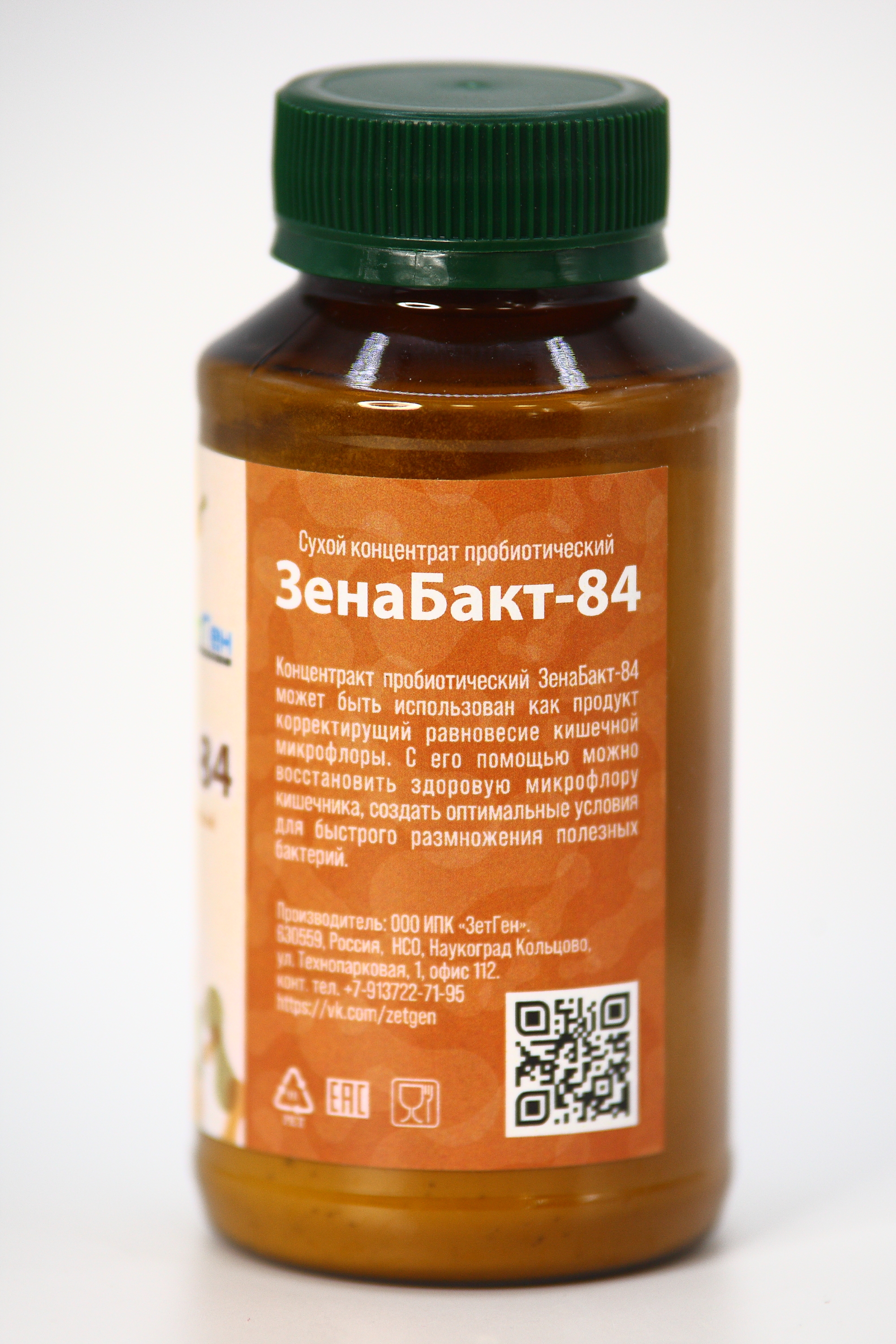 INDEXMED, ЗенаБакт-84 (сухой концентрат пробиотический), порошок, 100 г