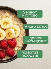 Yappi, Каша овсяная протеиновая, с малиной и бананом, 250 г