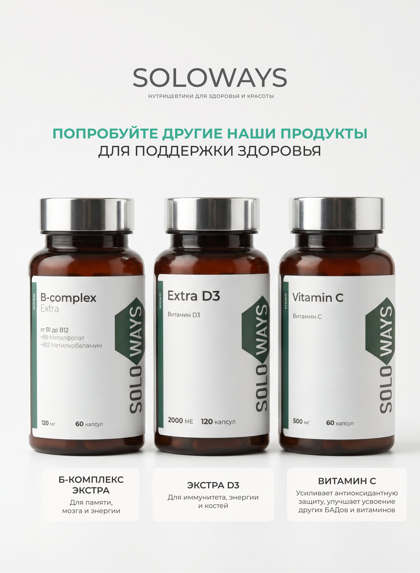 SOLOWAYS, ПреБио Комплекс, линия ЭКСПЕРТ, капсулы, 60 шт.