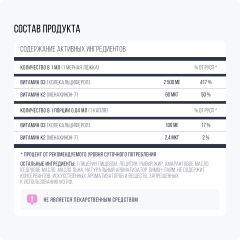 IMUALI, Мицеллярный витамин D3 (2500 МЕ) + К2 МК-7 «Osteo Complex», жидкость, 30 мл