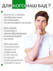 Алтай Простые решения, Для почек с экстрактом клюквы и листьями брусники, капсулы, 60 шт.