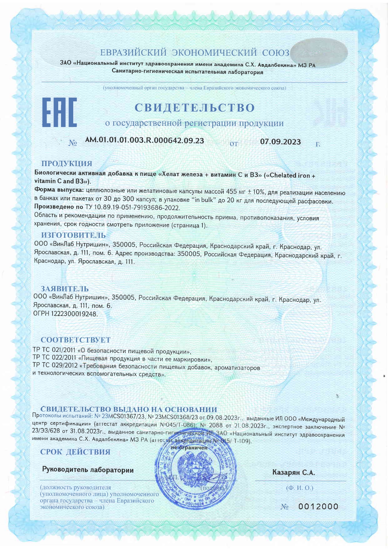 Rise Energy, Железо (бисглицинат) + Витамин С и В3, капсулы, 60 шт.