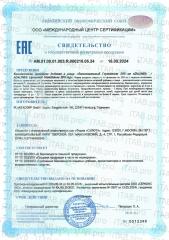 ADALINE, Липосомальный глутатион, жидкость, 250 мл