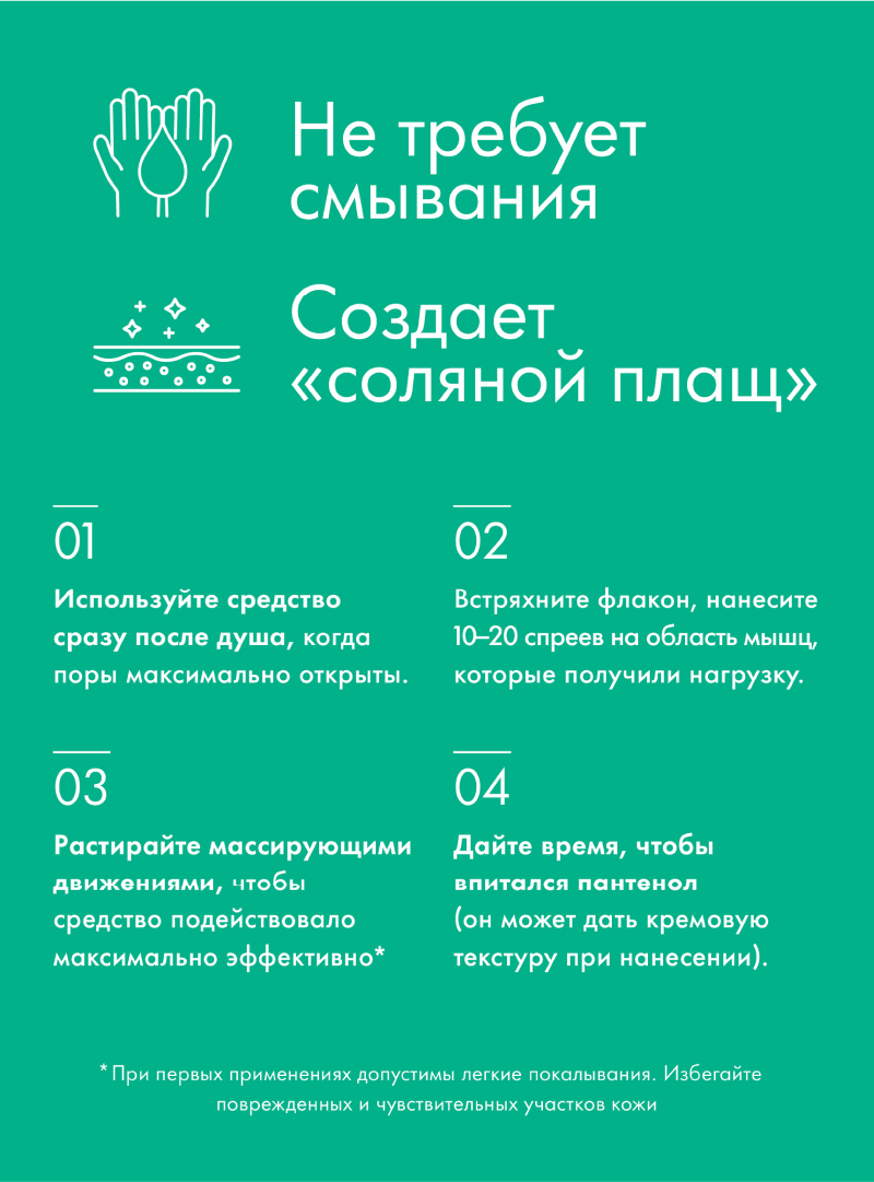 Magnesium Therapy, «Magnesium Therapy muscle Sport» (при интенсивных нагрузках), 125 мл
