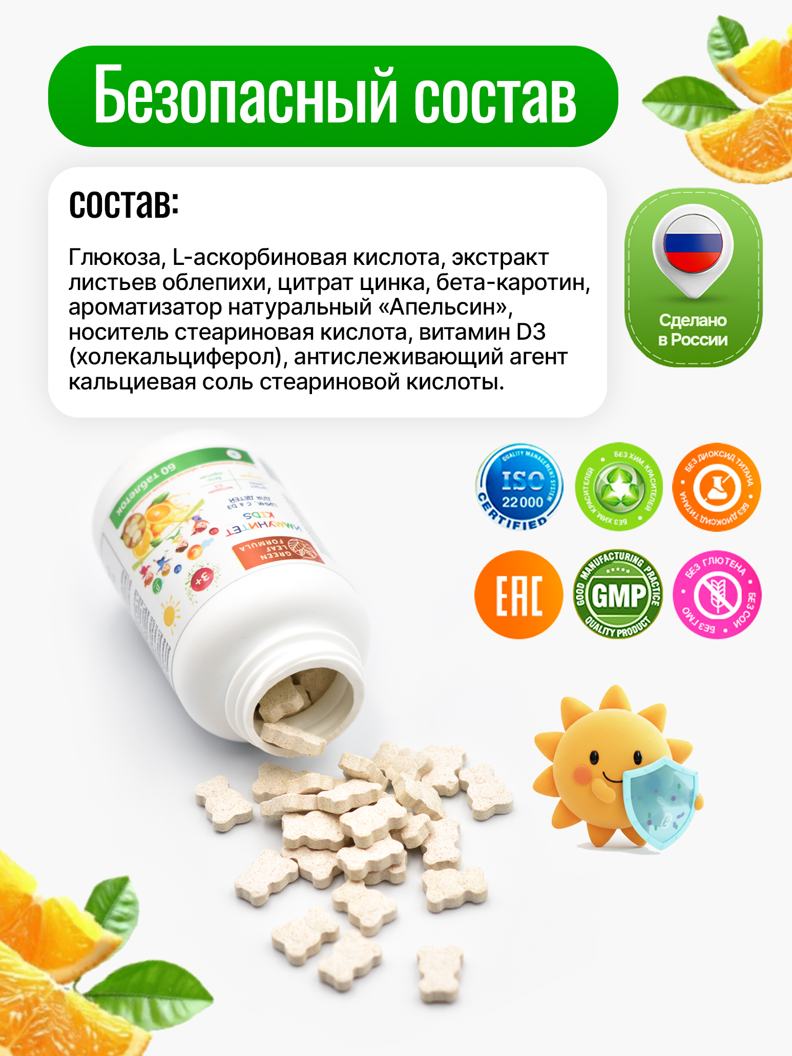 Green Leaf Formula, Цинк и витамин С для детей (для иммунитета), со вкусом апельсина, жевательные таблетки, 60 шт.