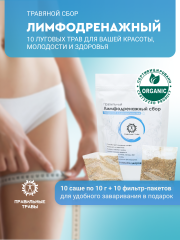 Правильные травы, Лимфодренажный сбор, 10*10 г