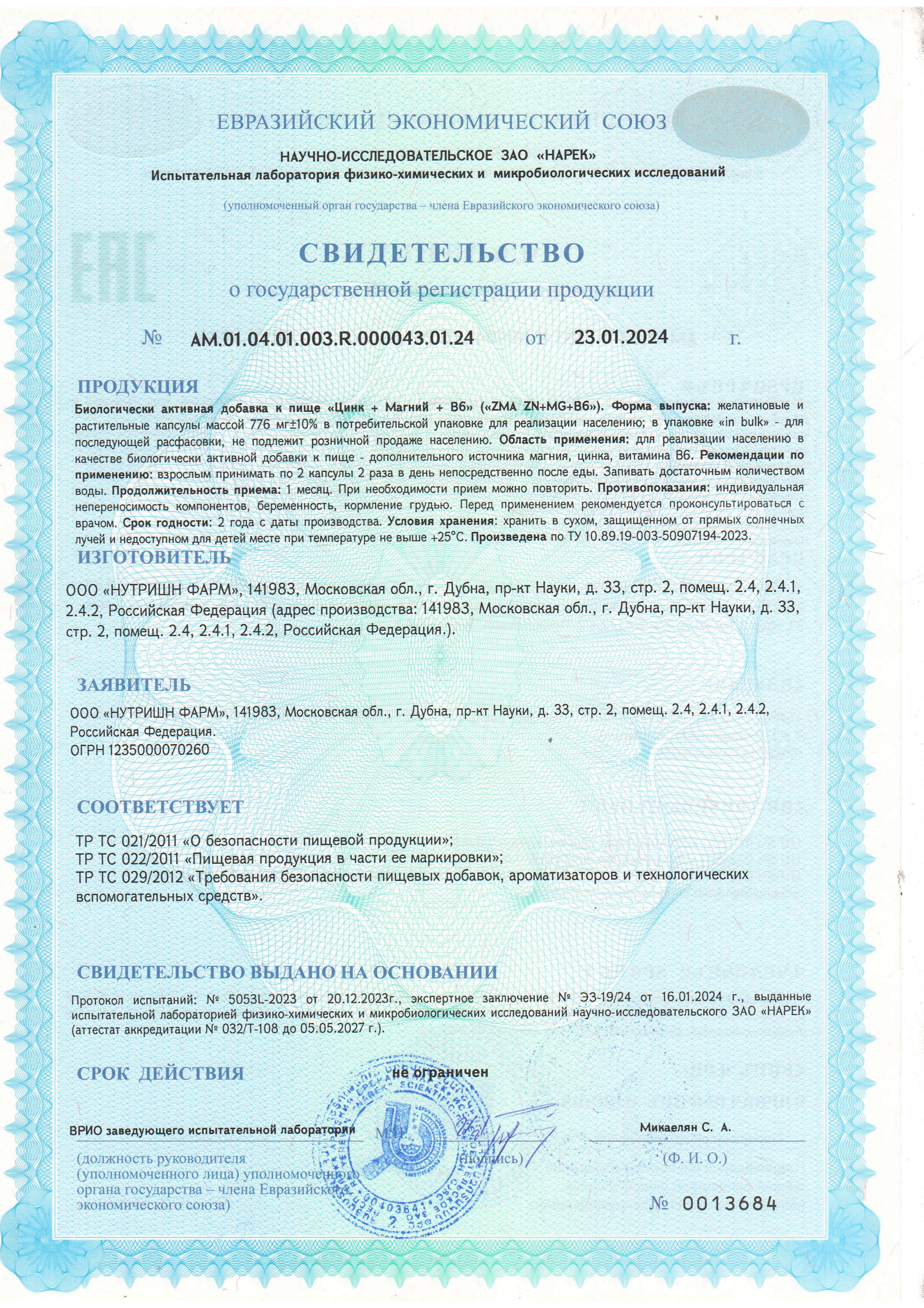 IPSUM, ZMA (Магний + Цинк + Витамин B6), капсулы, 60 шт.