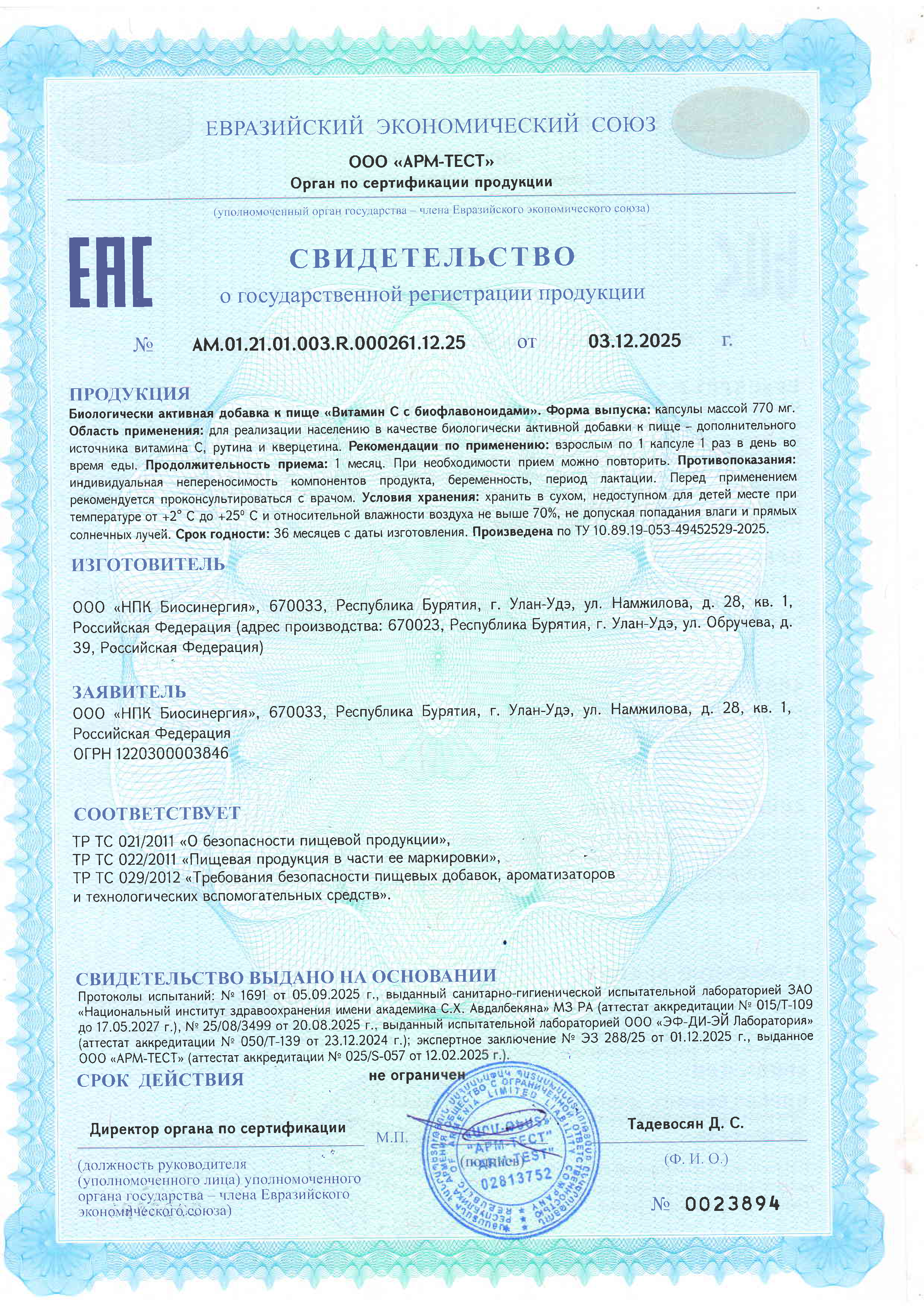 Matwave, Витамин C Ester (аскорбат кальция) с биофлавоноидами, капсулы, 60 шт.