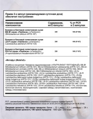 Eqville, Пробиофул (для восстановления кишечной микрофлоры), капсулы, 60 шт.