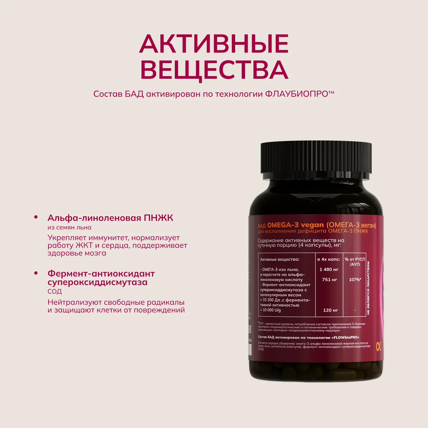 AcademicLab, Омега-3 Веган, капсулы, 108 шт.
