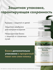 Restartbio, Коллаген морской (I - III типа), капсулы, 60 шт.