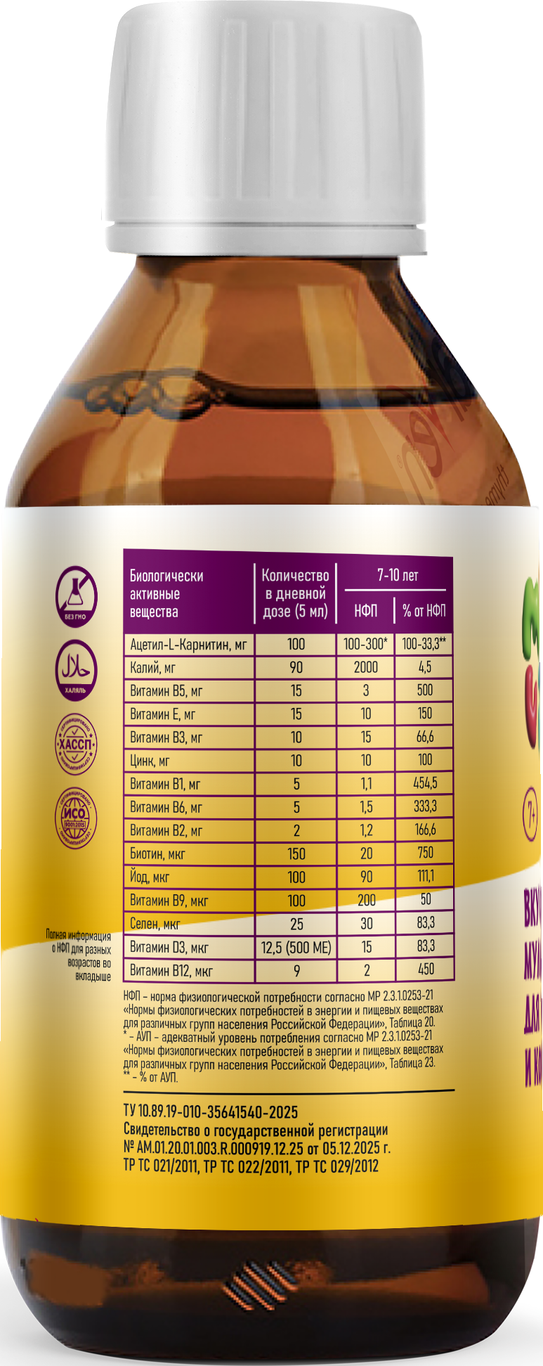 Minivits, Вкусные мультивитамины для улучшения памяти и концентрации внимания, со вкусом ананас, жидкость, 150 мл