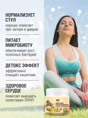 Yappi, Завтрак микробиоты, порошок, 200 г