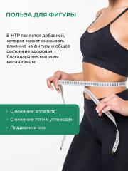 ENBIO, 5-HTP (5-Гидрокситриптофан) + витамин B6, для крепкого сна и снижения аппетита, капсулы, 60 шт.